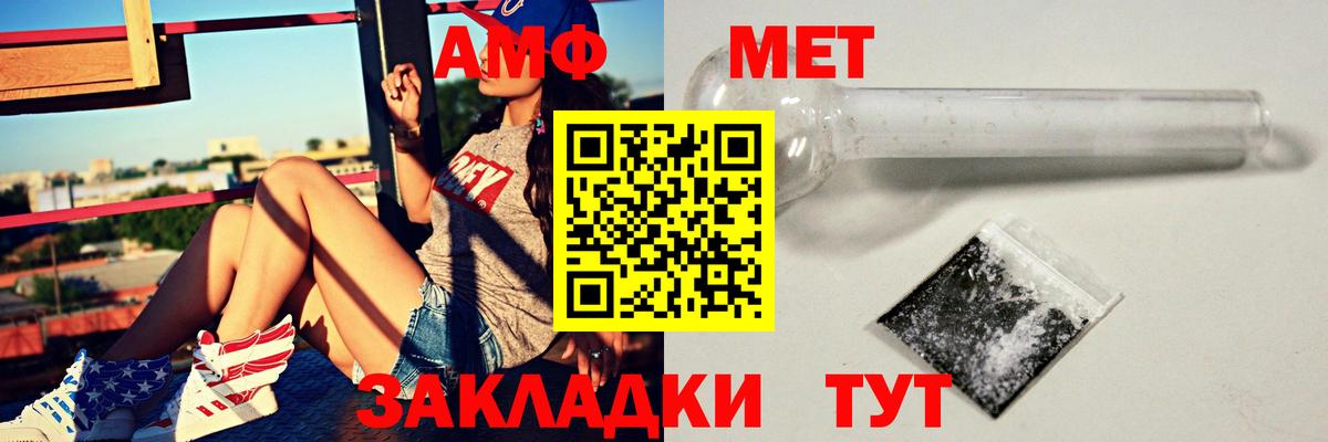 АМФЕТАМИН Розовый Махачкала