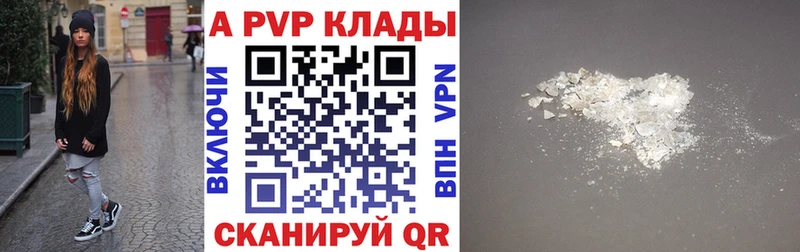 Альфа ПВП кристаллы Махачкала