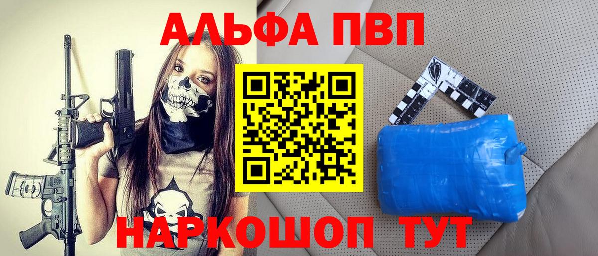 Alfa_PVP Соль Махачкала