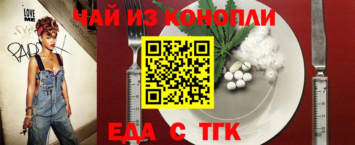 Печенье с ТГК марихуана  Вход с VPN  Махачкала 