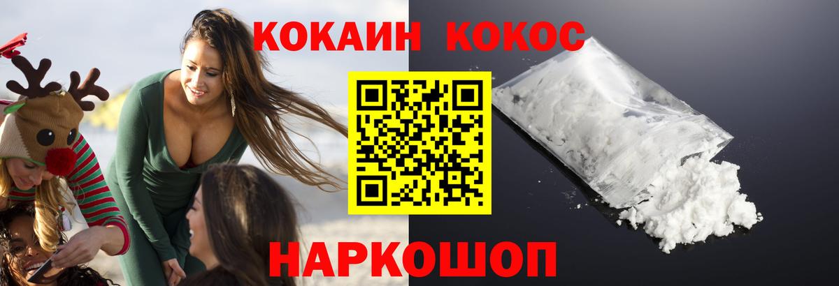 Cocaine VHQ Махачкала