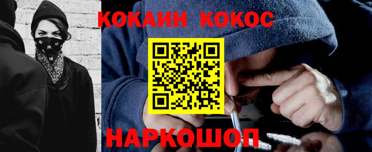 КОКАИН Колумбийский  COCAIN Columbia  Махачкала  Вход с VPN 