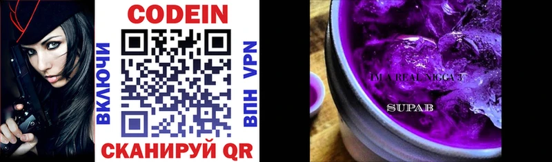 Кодеиновый сироп Lean напиток Lean (лин)  маркетплейс Telegram  Махачкала 