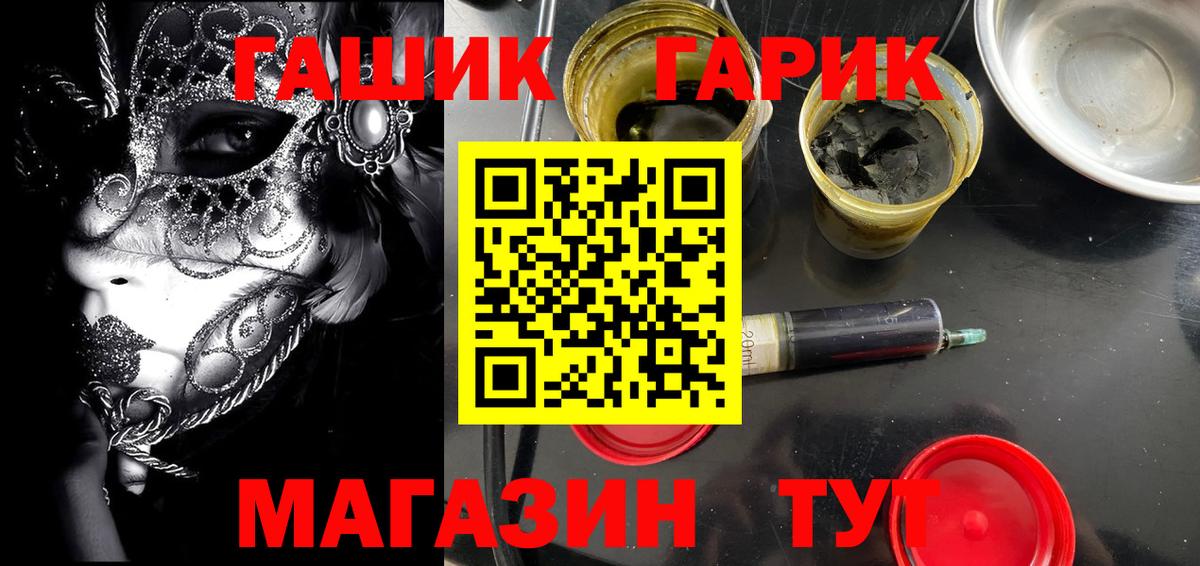 ГАШИШ гарик  Вход с VPN  ГАШ  Махачкала  цены наркотик  Гашиш Cannabis 