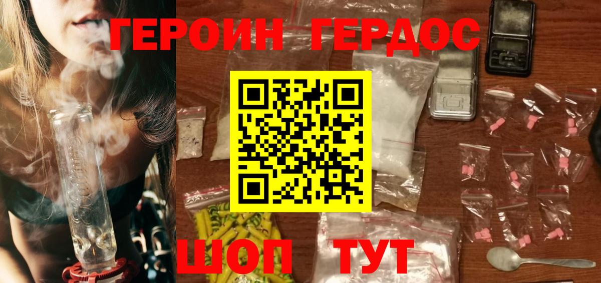 Махачкала  Героин Heroin  Вход с VPN 