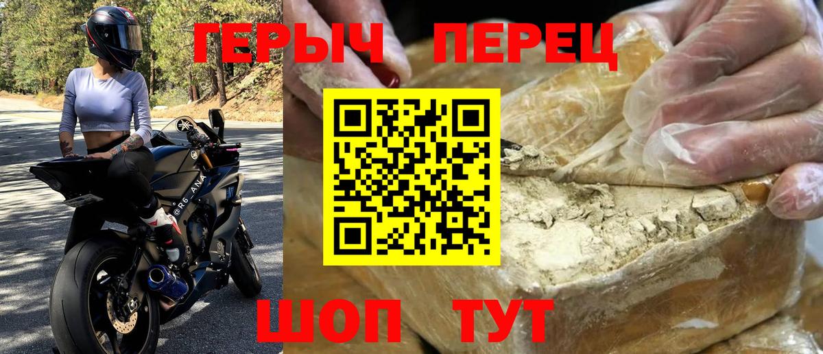 Героин Heroin Махачкала