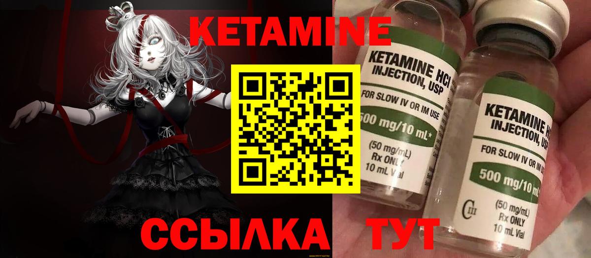 Махачкала  КЕТАМИН VHQ  Вход с VPN  КЕТАМИН ketamine 