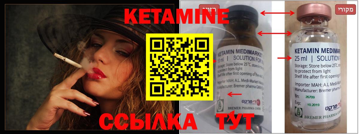 Кетамин VHQ Махачкала