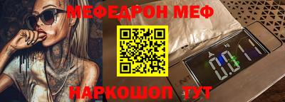 мескалин Донецк