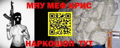 мескалин Донецк