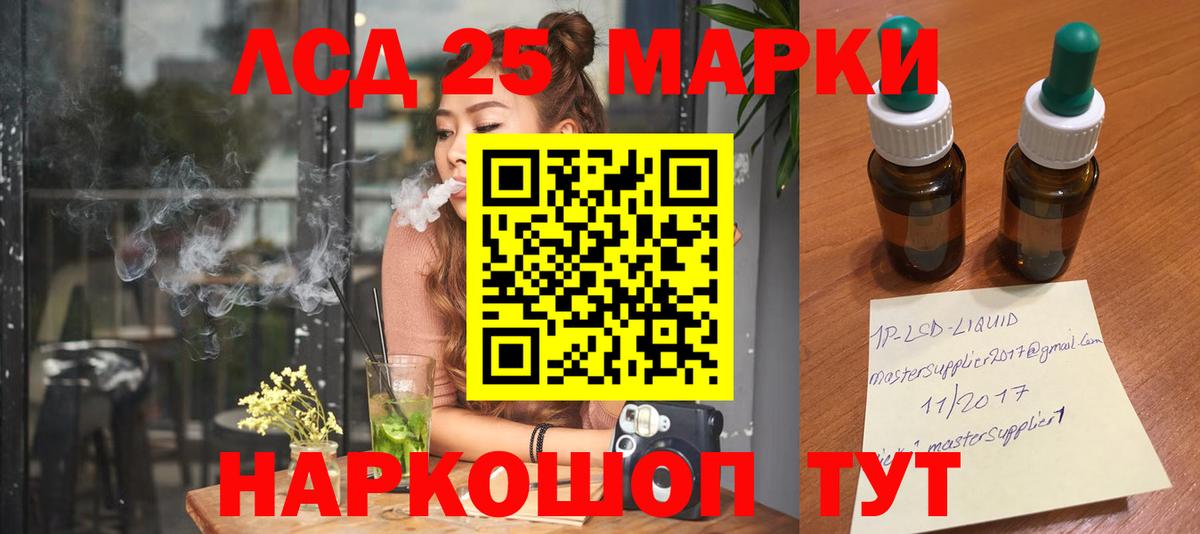 Лсд 25 экстази ecstasy Махачкала