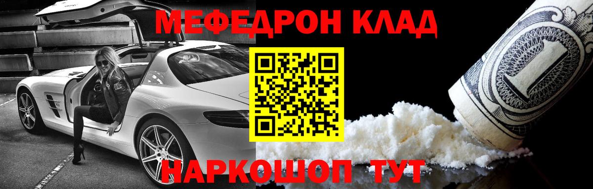 МЕФ кристаллы  МЕФ мяу мяу  Махачкала  Вход с VPN 