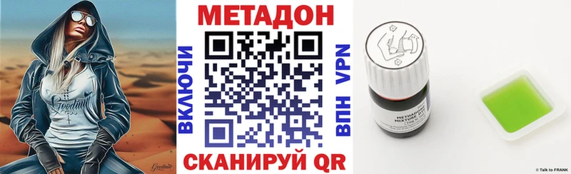 Метадон VHQ  гидра ссылки  Махачкала 