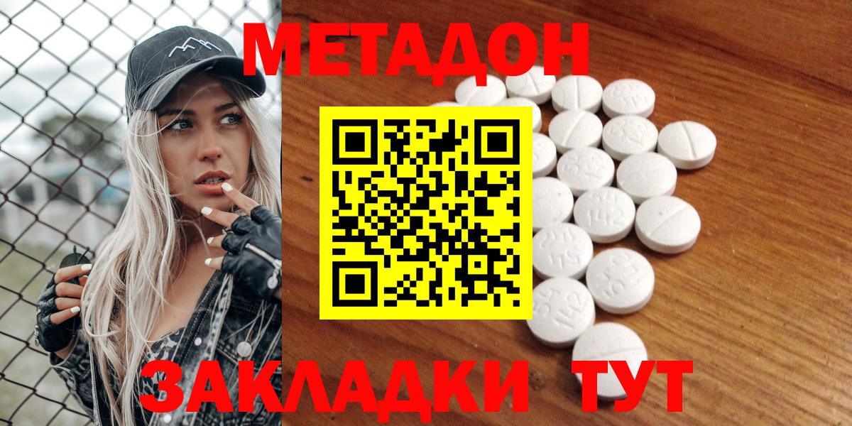 МЕТАДОН мёд  Вход с VPN  МЕТАДОН кристалл  дарк нет какой сайт  Махачкала 
