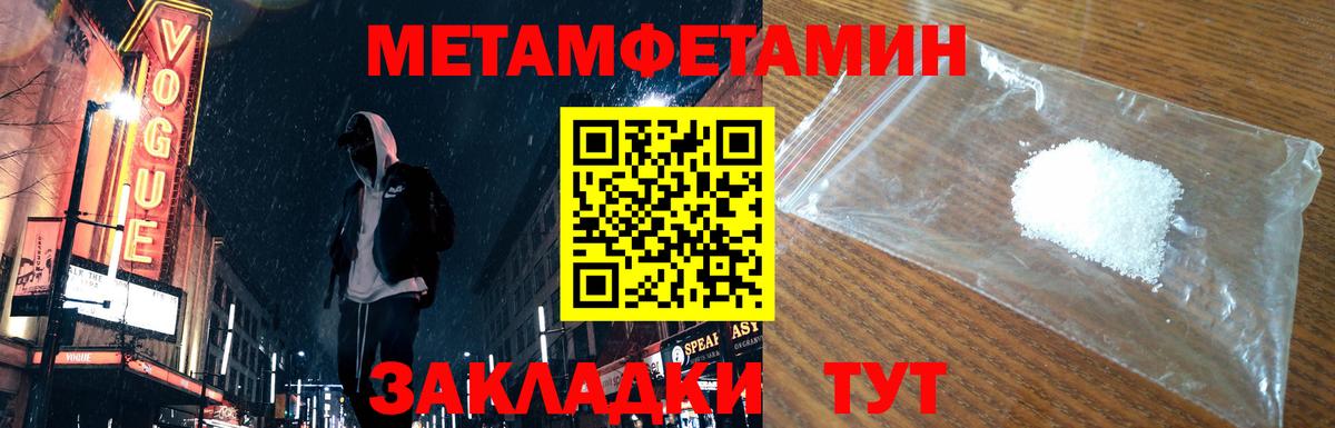 Махачкала  Первитин Декстрометамфетамин 99.9%  Вход с VPN 