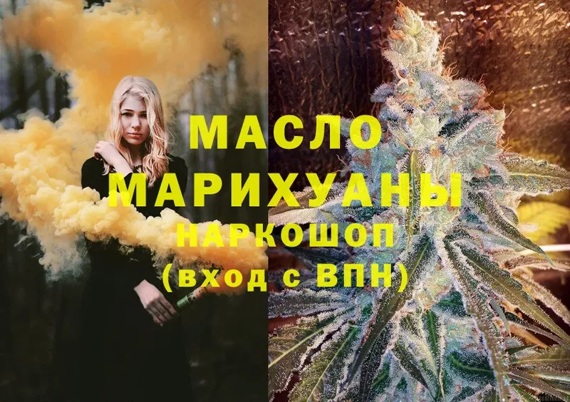 ТГК THC oil  как найти   Махачкала 