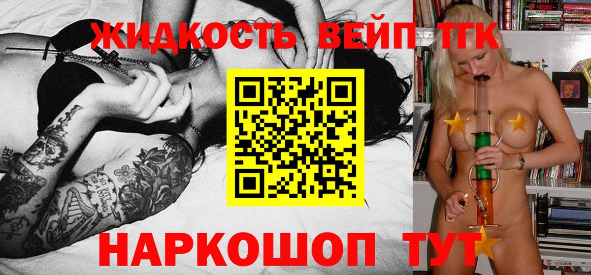 ТГК гашишное масло Махачкала