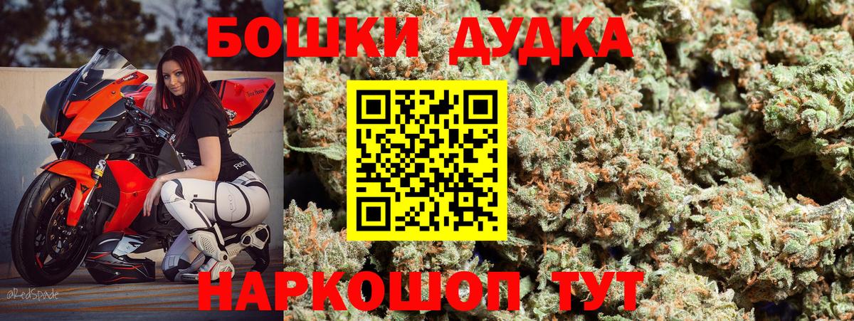 Бошки Шишки конопля  Вход с VPN  Марихуана White Widow  Махачкала  Каннабис план  Конопля VHQ 